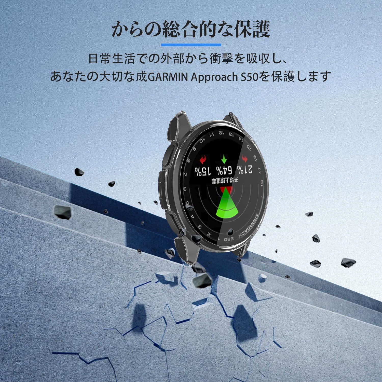 Amazon.co.jp: 2枚入 ガーミン(GARMIN) Approach S50 用 ケース 保護