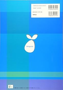 筑波大学附属小学校入試問題集: 過去5年間(2010~2014) (2020 2