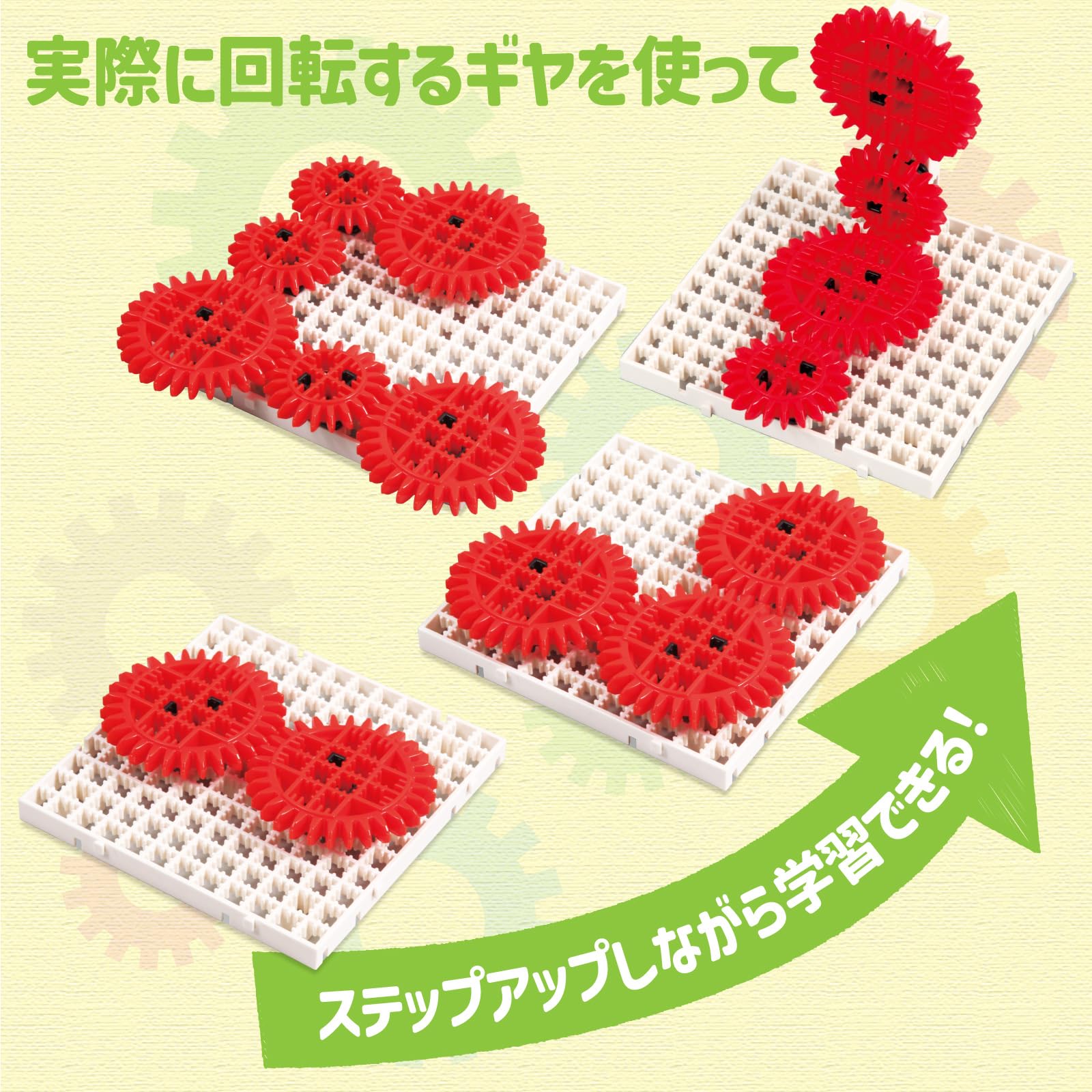 かいてんギヤセット : Amazon.ca: Toys & Games