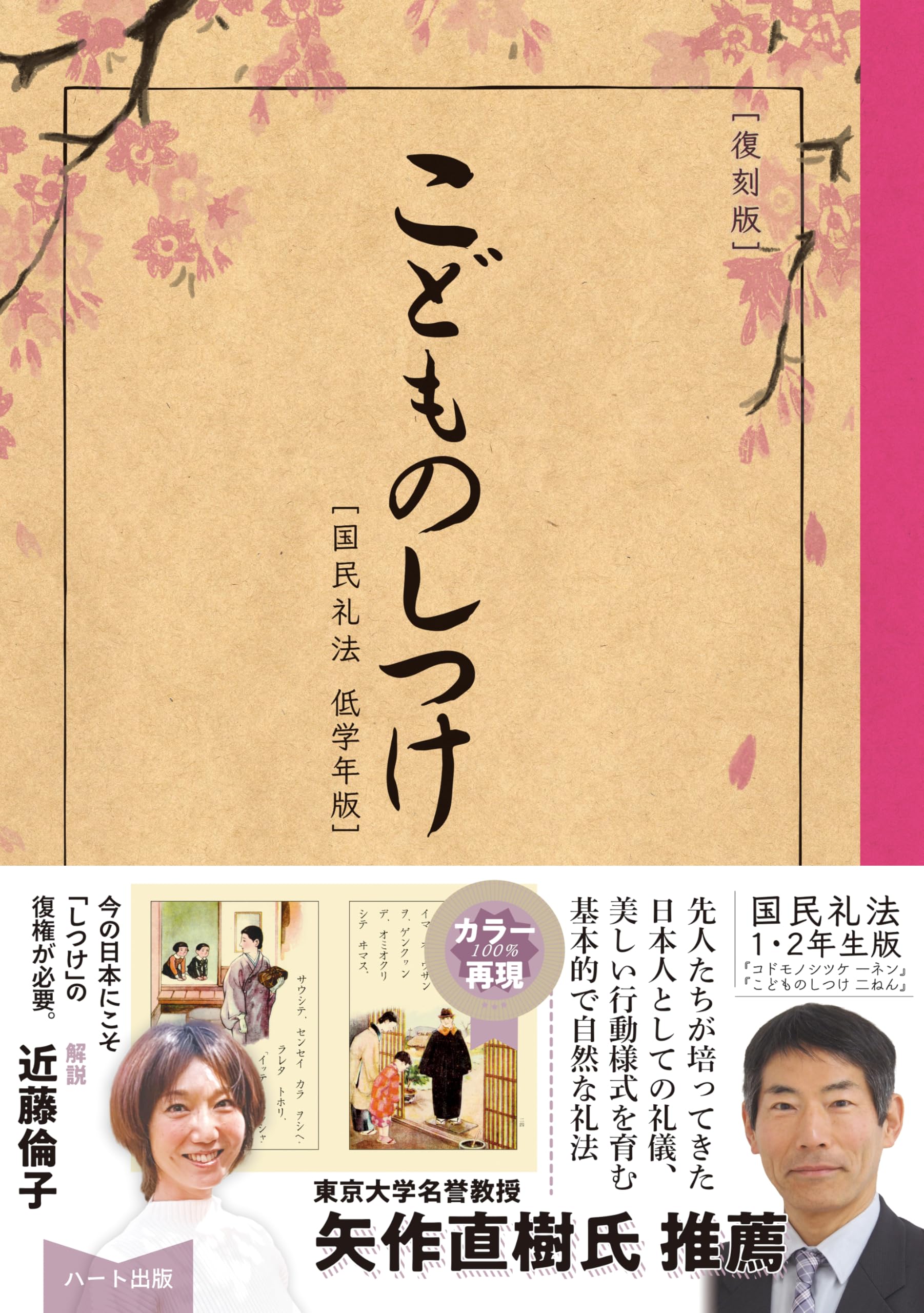 躾（しつけ）の仕方と現場における教育の進め方 81sdcy8UugL.jpg