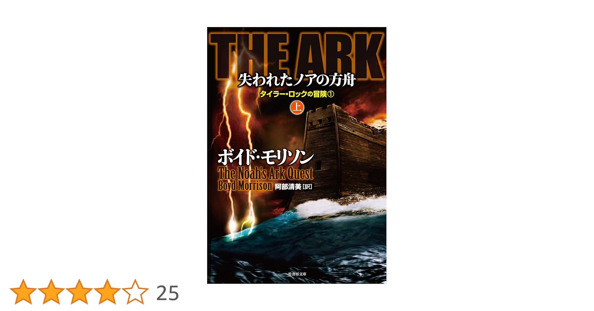 潜在能力点火法道しるべノアの箱舟8冊セット 潜在能力点火法ノアの箱舟