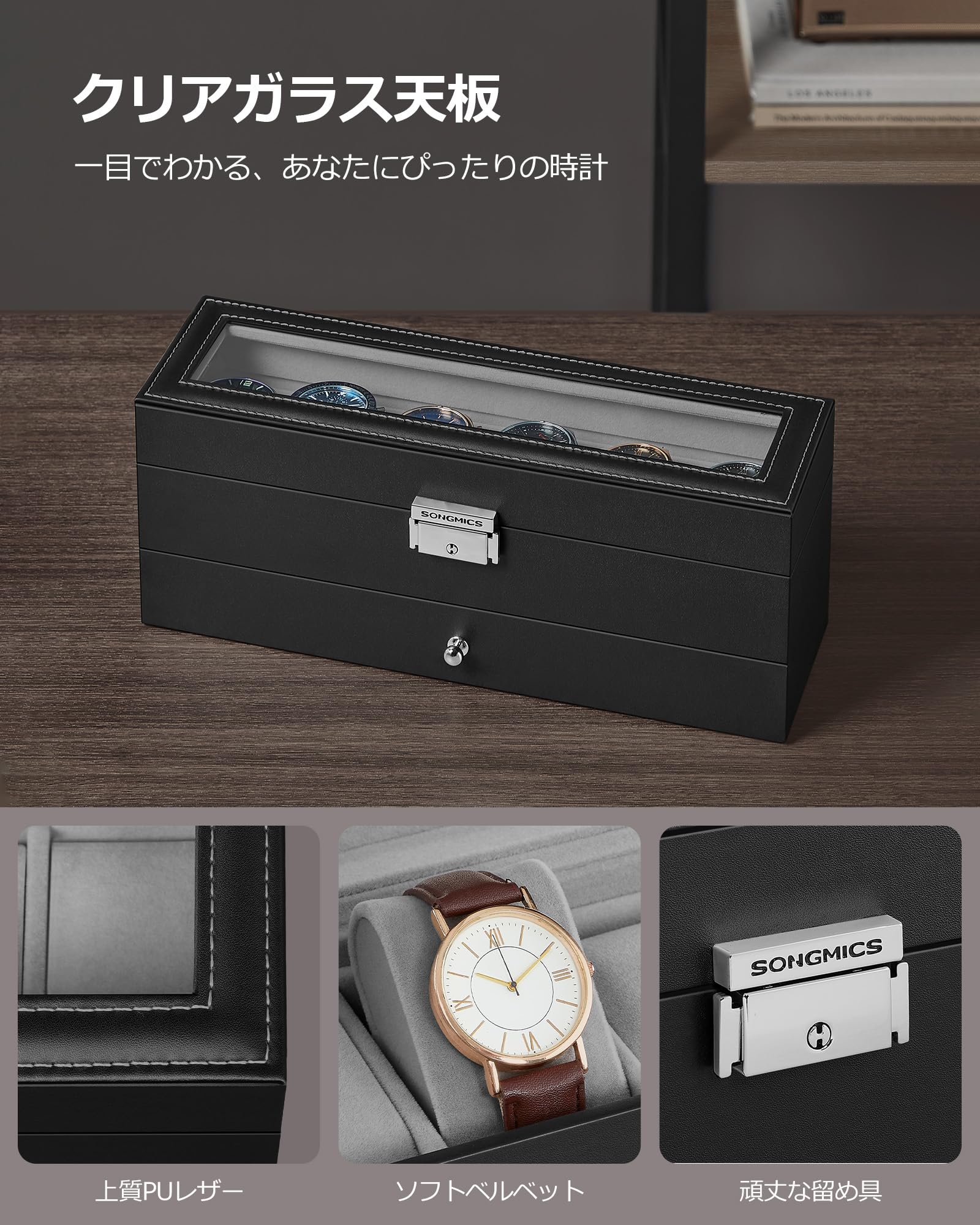 Amazon.co.jp: SONGMICS 時計ケース 6本用 2段式 PU製 腕時計収納