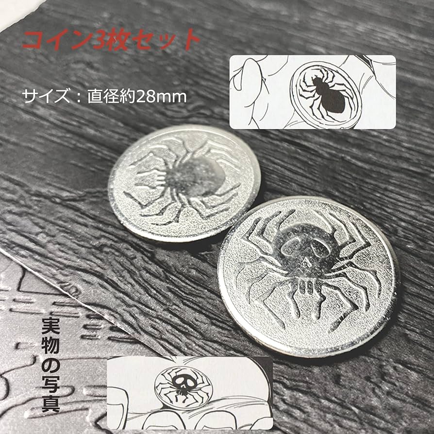 HUNTER×HUNTER 導かれし者　幻影旅団コイン　クロロ 51HCchfkwPL._UF350,350_QL80_.jpg