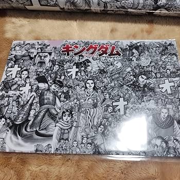 Amazon.co.jp: マンガダイブ『キングダム』1億の光 会場限定品 グッズ Amazon.co.jp: マンガダイブ『キングダム』1億の光 会場限定品 グッズ