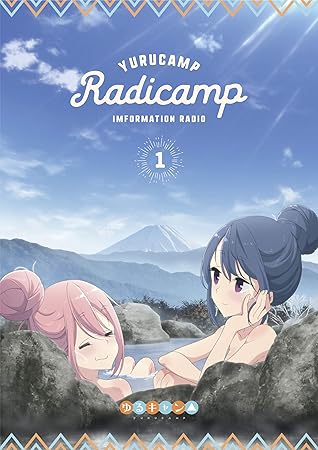Amazon ラジオcd らじキャン ゆるキャン 情報局 Vol 1 Cd Dvd 花守ゆみり ミュージック ミュージック Amazon ラジオcd らじキャン ゆるキャン 情報局 Vol 1 Cd Dvd 花守ゆみり ミュージック ミュージック