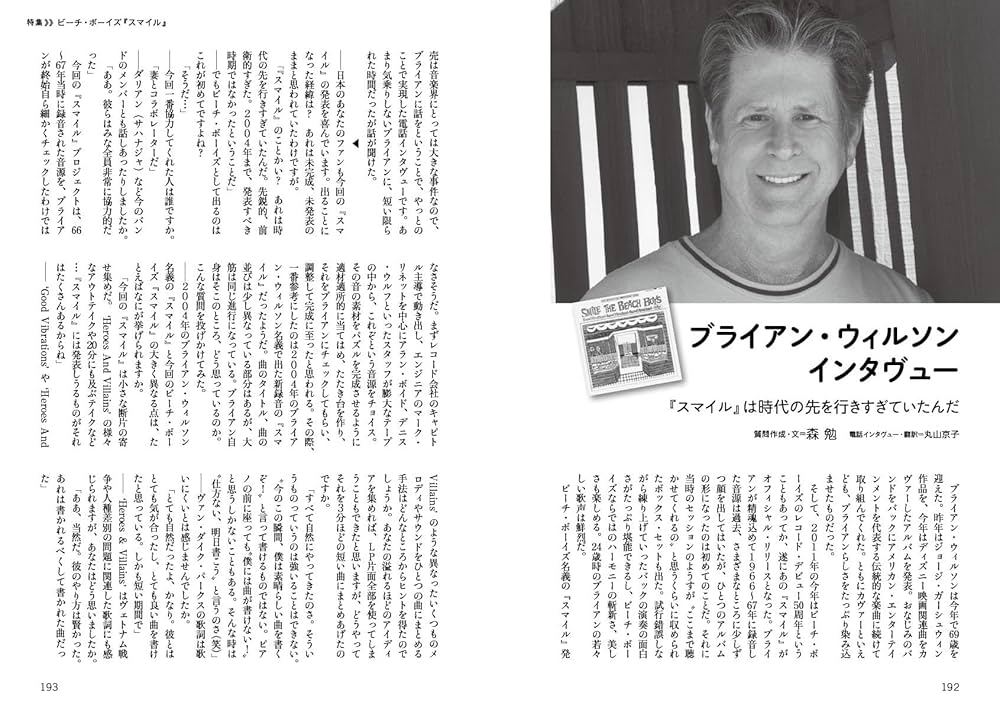 アナログ盤/ビーチボーイズ/ブライアン・ウィルソン/楽譜付きの復刻盤 芽瑠璃堂トピック ＞ ブライアン・ウイルソン、ビーチ・ボーイズ