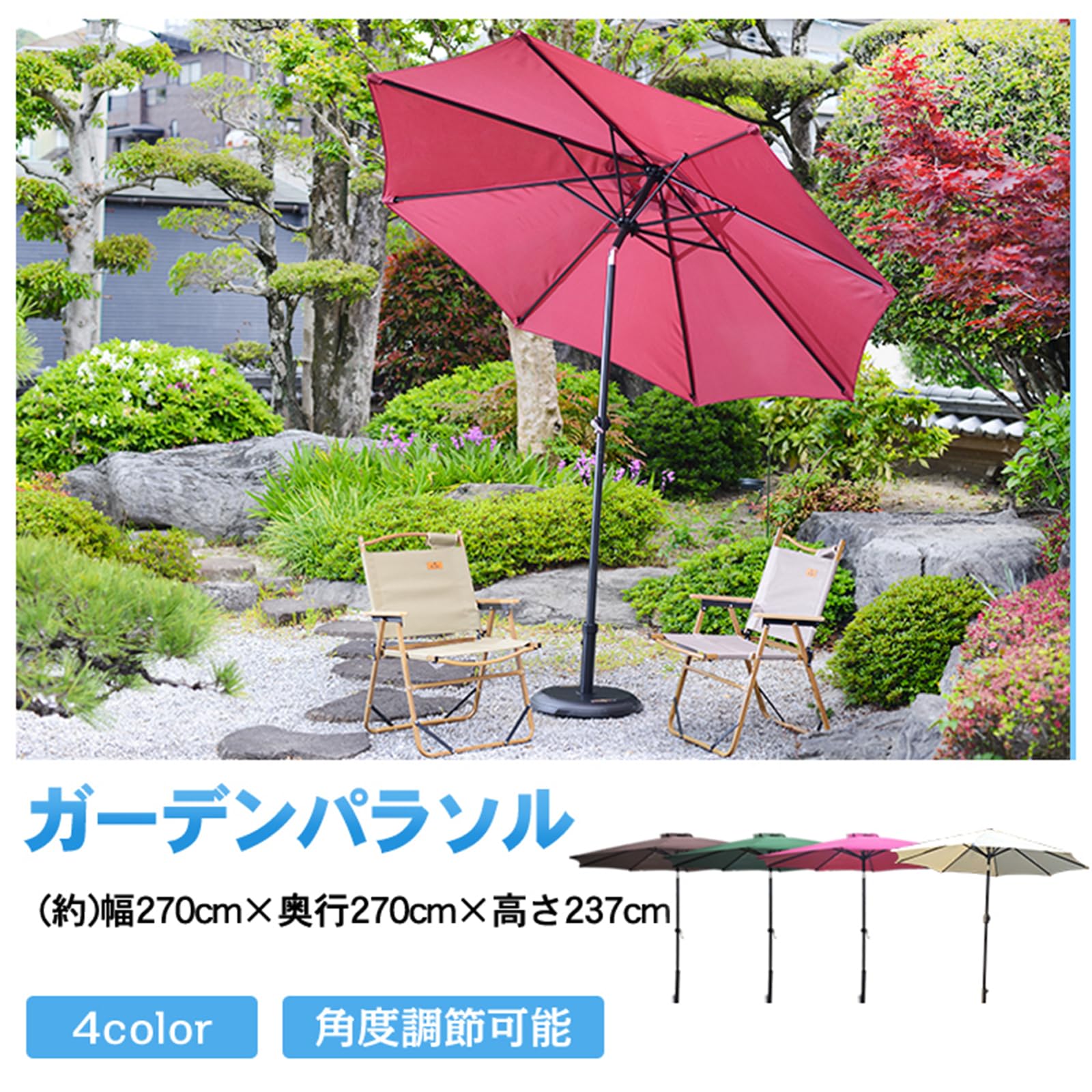 Amazon | Fkstyle【日差しを自在にカット】ガーデンパラソル 270cm