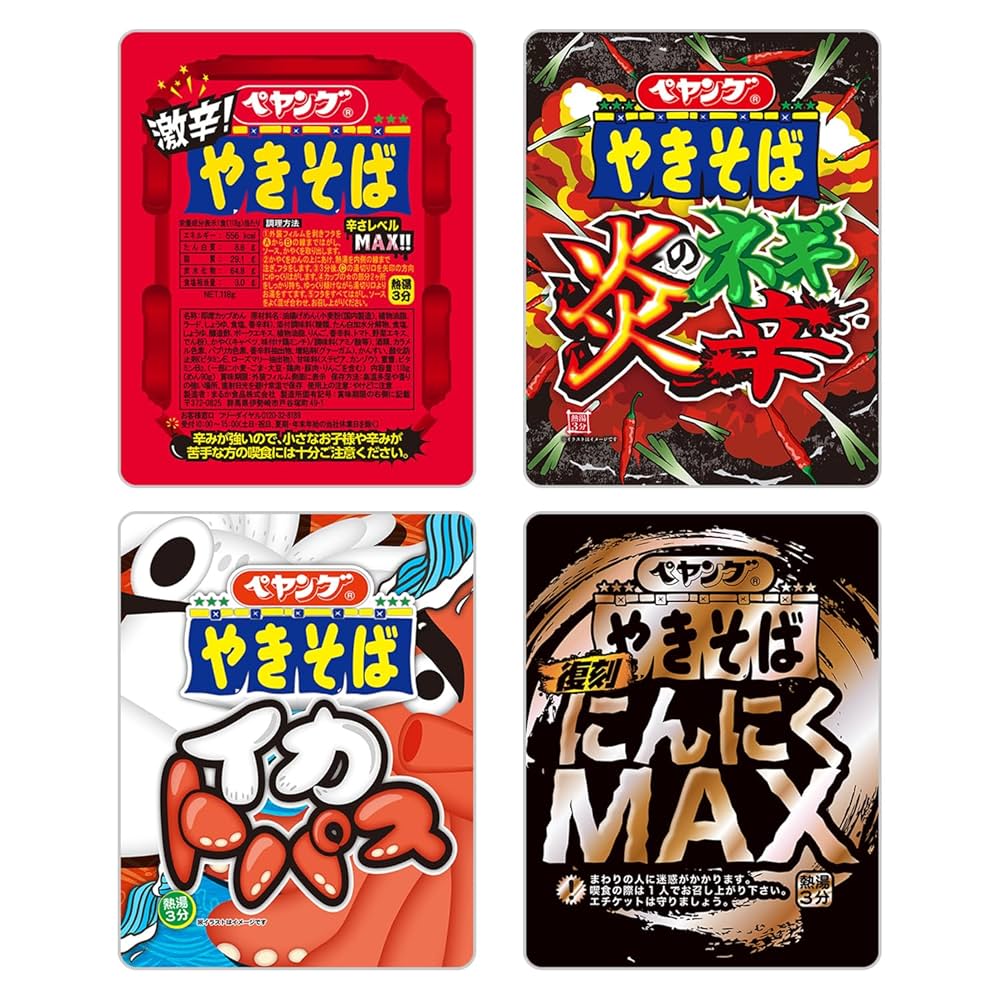 Amazon.co.jp: ペヤング 4種アソート （激辛/炎のネギ辛