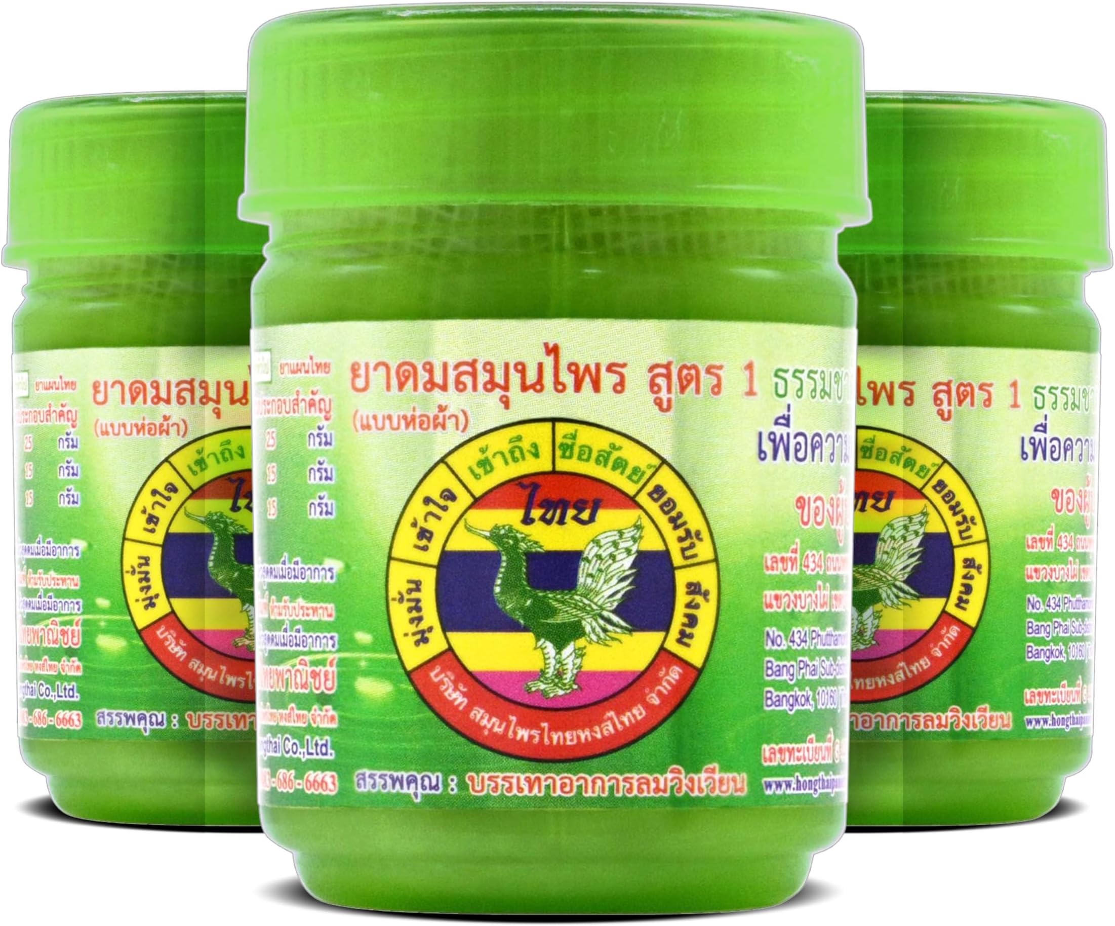 HONG THAI New Herbal Inhaler Formula 1 Green 3 Pack White