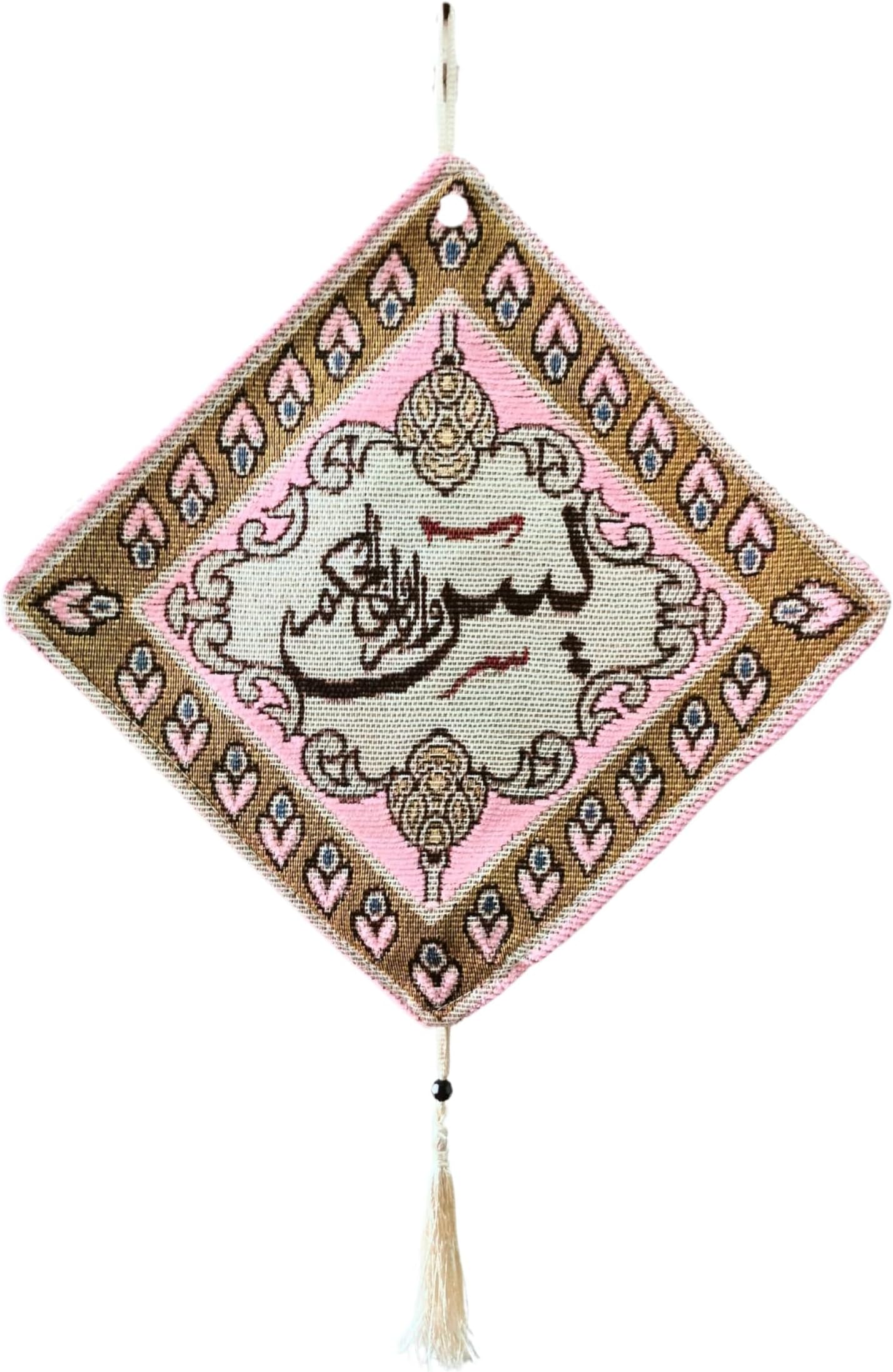 KhwajaDarbar Islamic Wall Hanging Cloth Hadiya with Embroidered Yaseen Sharif