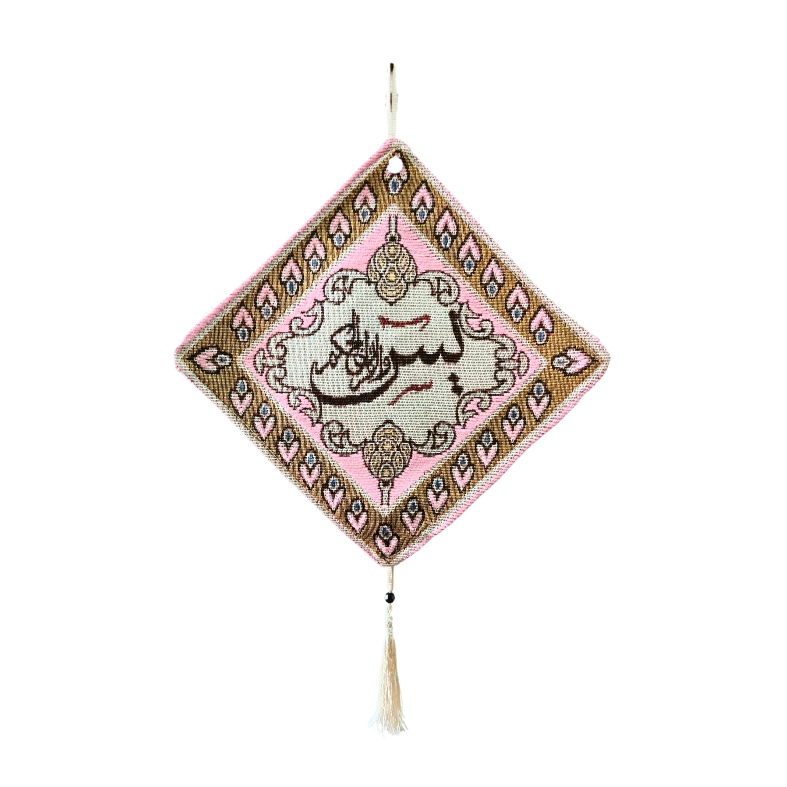KhwajaDarbar Islamic Wall Hanging Cloth Hadiya with Embroidered Yaseen Sharif