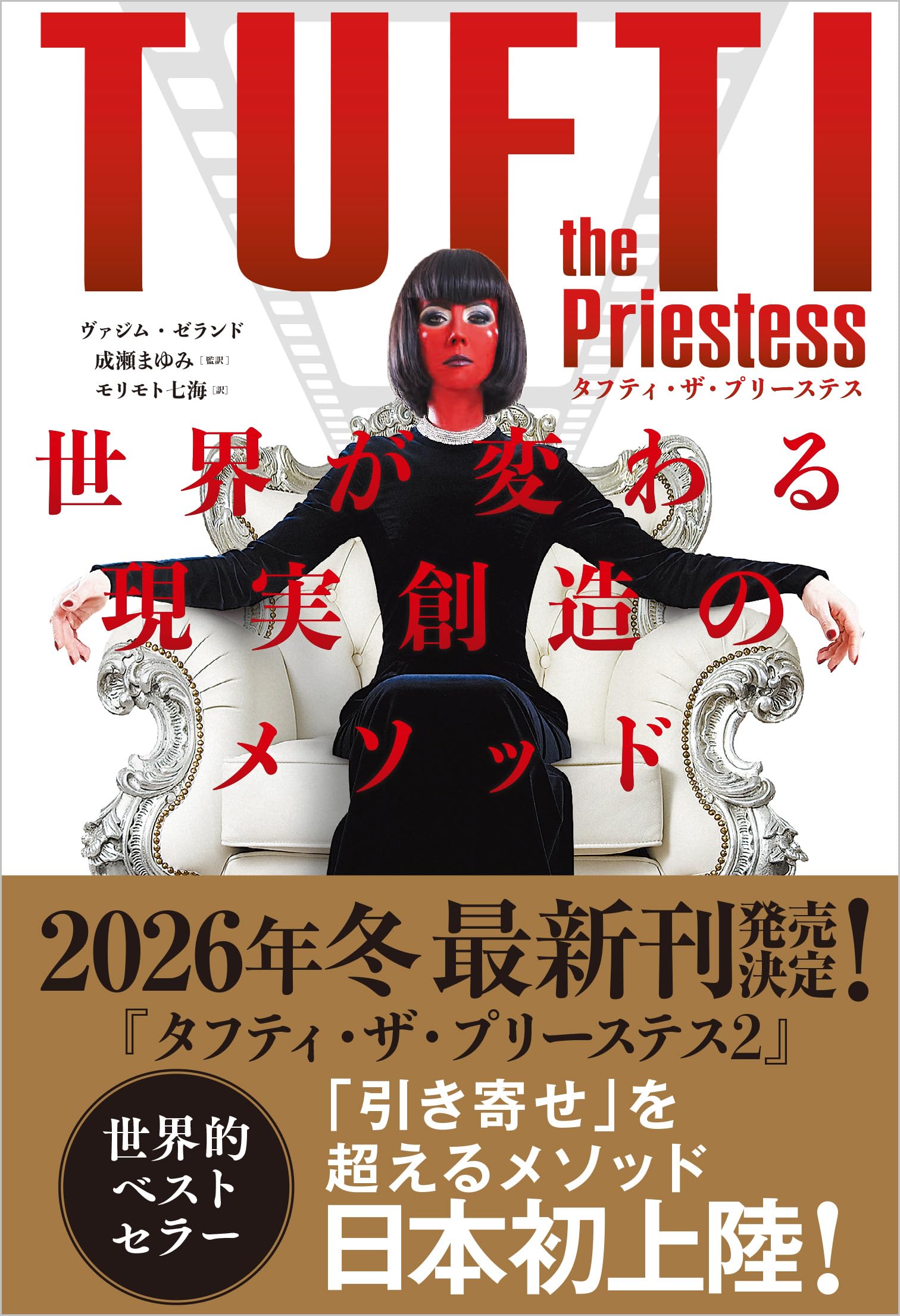 Amazon.co.jp: ヴァジム・ゼランド: 本、バイオグラフィー、最新