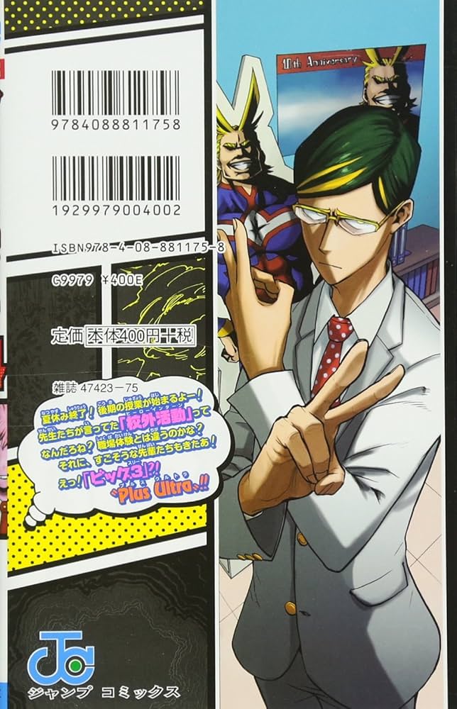 堀越耕平 書籍 堀越耕平』書籍一覧｜書籍情報｜JUMP j BOOKS｜集英社