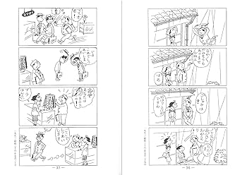 サザエさん 16巻 91DxbNMZTbL._UF350,350_QL50_.jpg