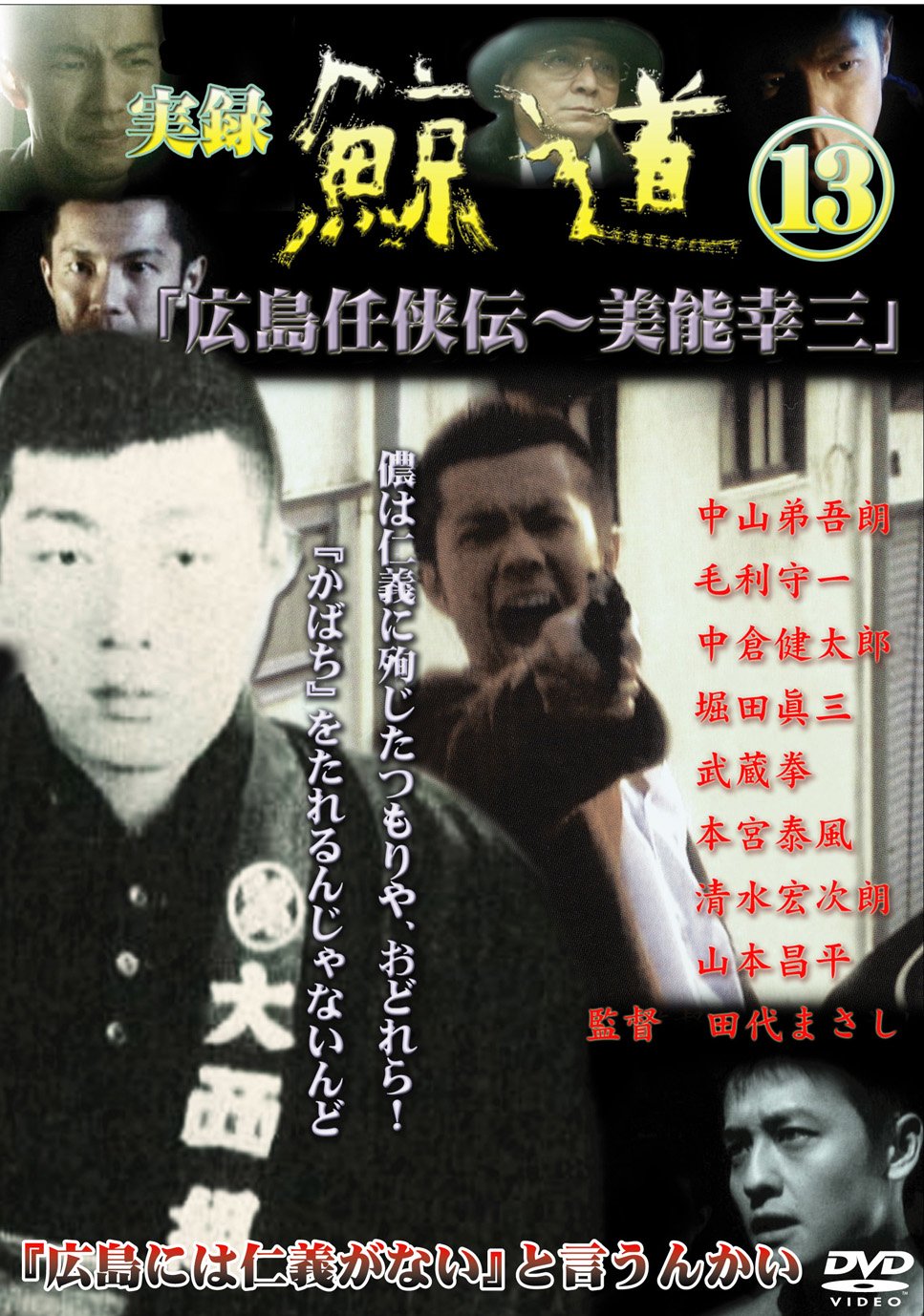 実録 鯨道DVD全１４巻セット 実録 鯨道DVD全14巻セット