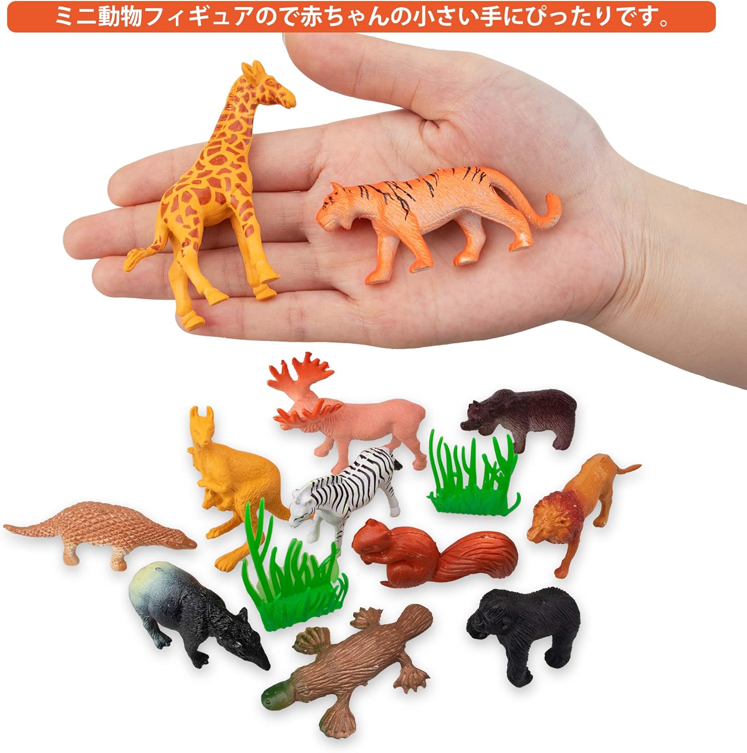 Amazon Toymany 53pcsミニ動物フィギュアセット 野生動物フィギュア ミニ動物おもちゃ リアルな動物模型 フェンス 草 木 キリン ライオン 馬 タイガー 小さい動物玩具モデル 誕生日プレゼント 知育玩具 飾り物 ６歳以上の子供向け ロボット 子ども向けフィギュア