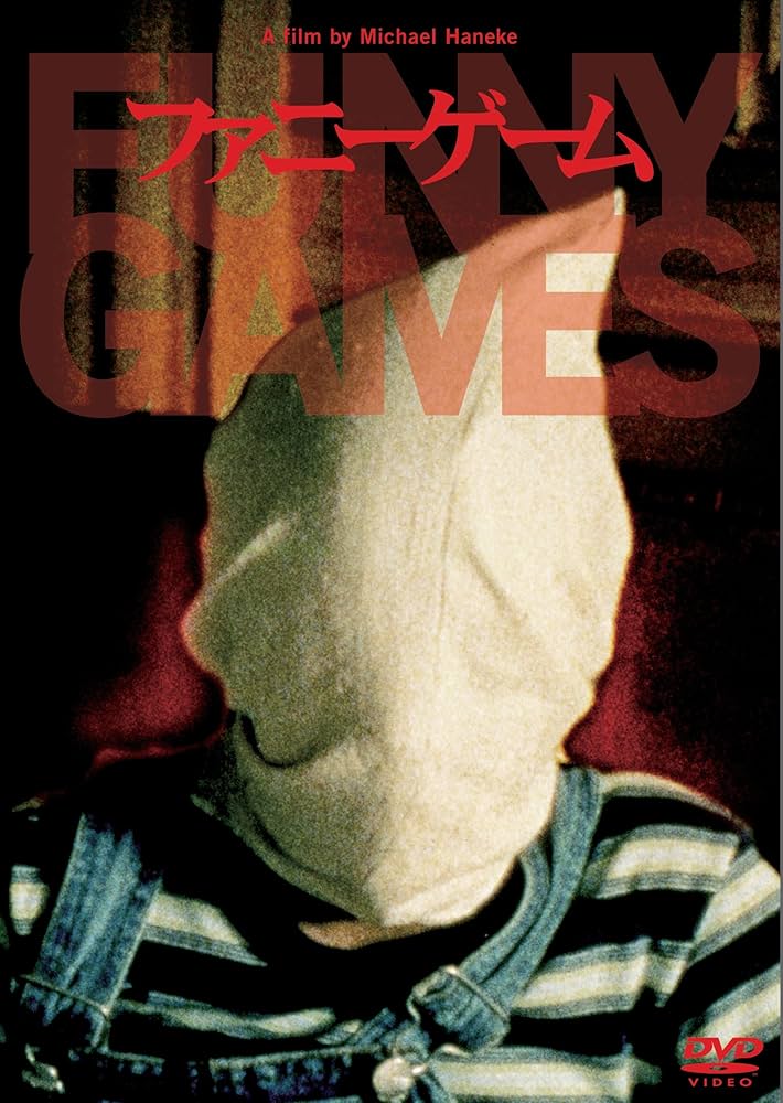 【旧版・新品】ファニーゲーム　FUNNY GAMES  DVD Amazon.co.jp: ファニーゲーム [DVD] : スザンヌ・ローター
