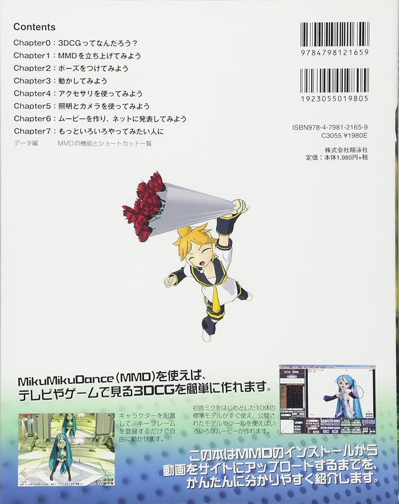 MMDスターターパック、他動画関連本9冊まとめて m46937878641_1.jpg?1715152614