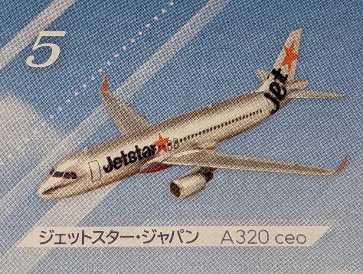 Amazon.co.jp: 5.ジェットスター ジャパン A320ceo 1/300 日本のエア