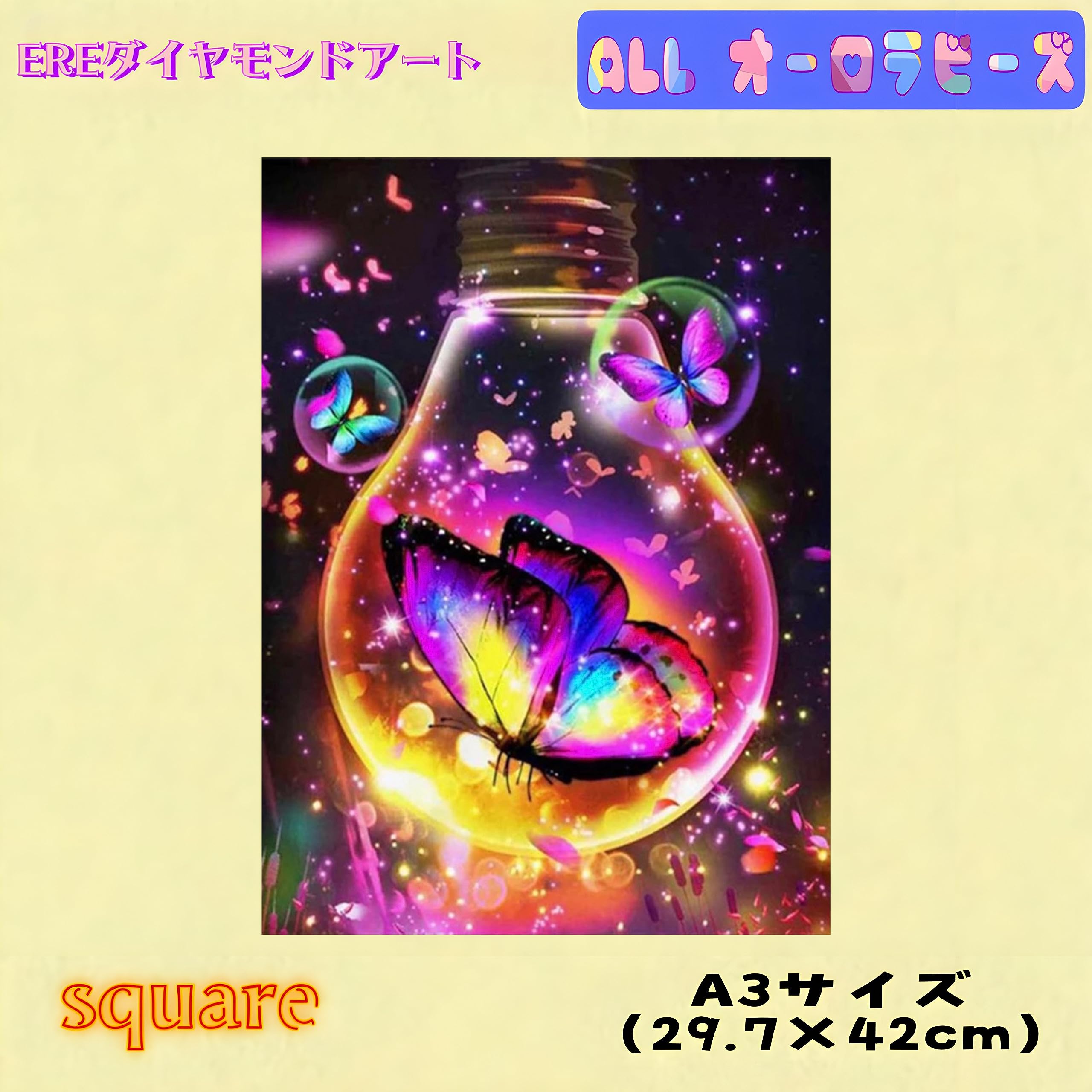 Amazon.co.jp: ALLアクリルオーロラビーズ ダイヤモンドアート