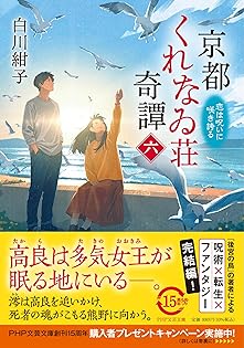 Amazon.co.jp: 白川紺子: 本、バイオグラフィー、最新アップデート