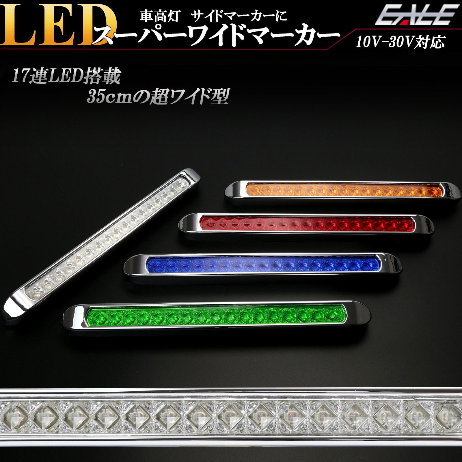 送料込‼️ LED マーカー ランプ 12個 Amazon.co.jp: 17連 LED スーパーワイド マーカー ランプ 12V