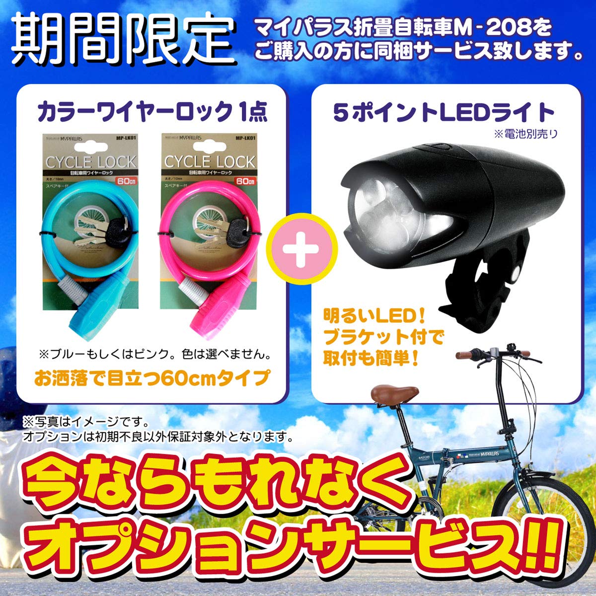 Amazon | My Pallas(マイパラス) 折畳自転車20インチ・6段ギア M-208