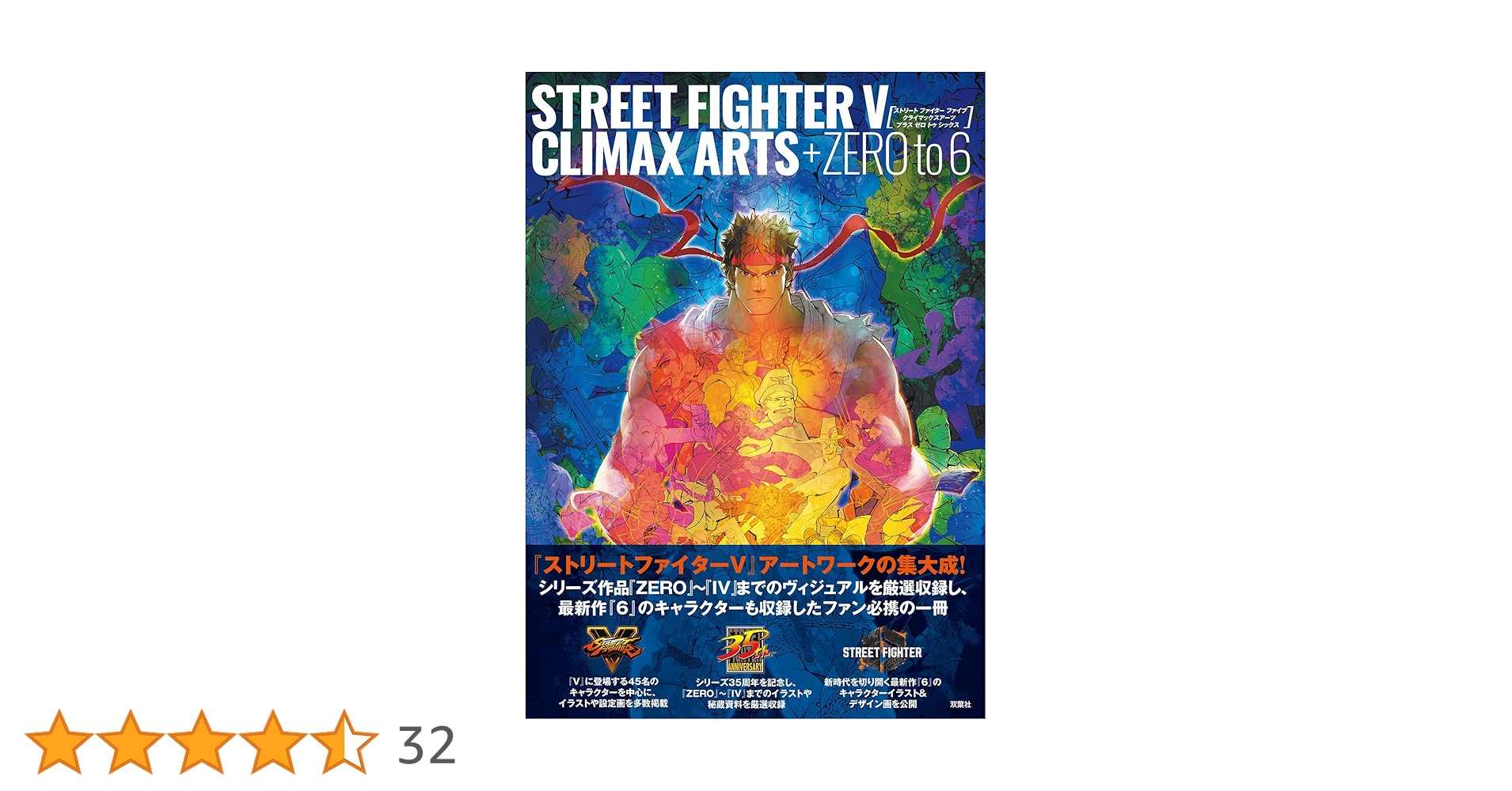 Amazon.co.jp: ストリートファイターV（ファイブ