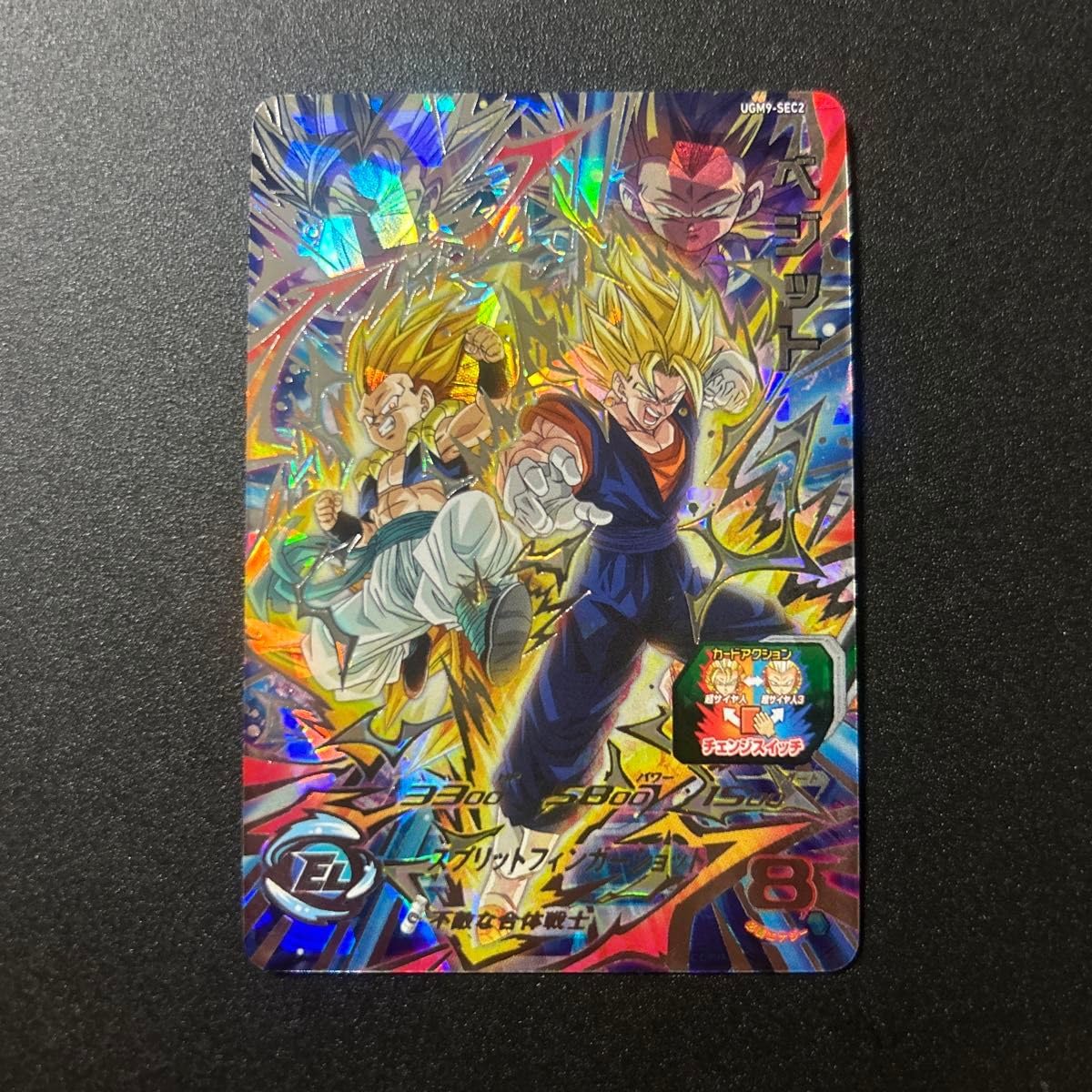 Amazon.co.jp: ドラゴン ボ ールヒーローズ ugm9-sec2 ベジット 