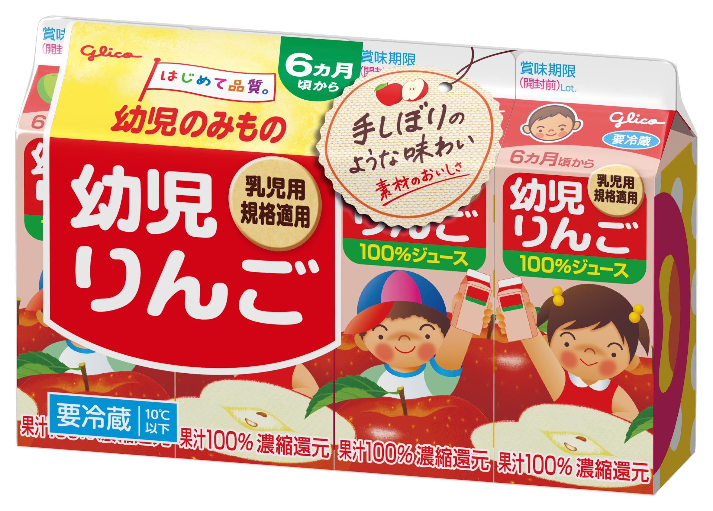 Amazon.co.jp: 江崎グリコ グリコ 幼児 りんご 100ml×4個パック : 食品