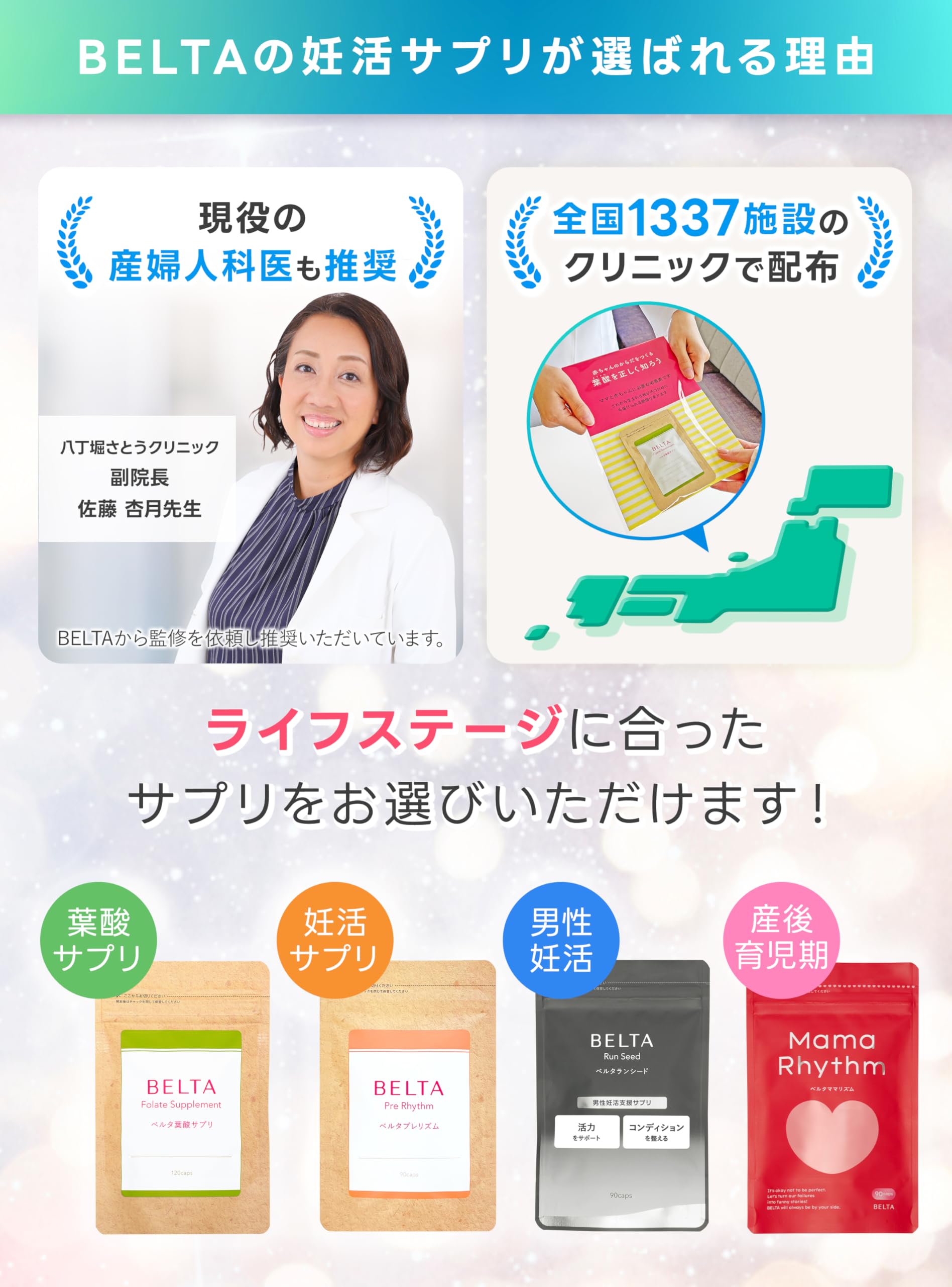 Amazon.co.jp: 【夫婦妊活セット】ベルタプレリズム＋ベルタランシード