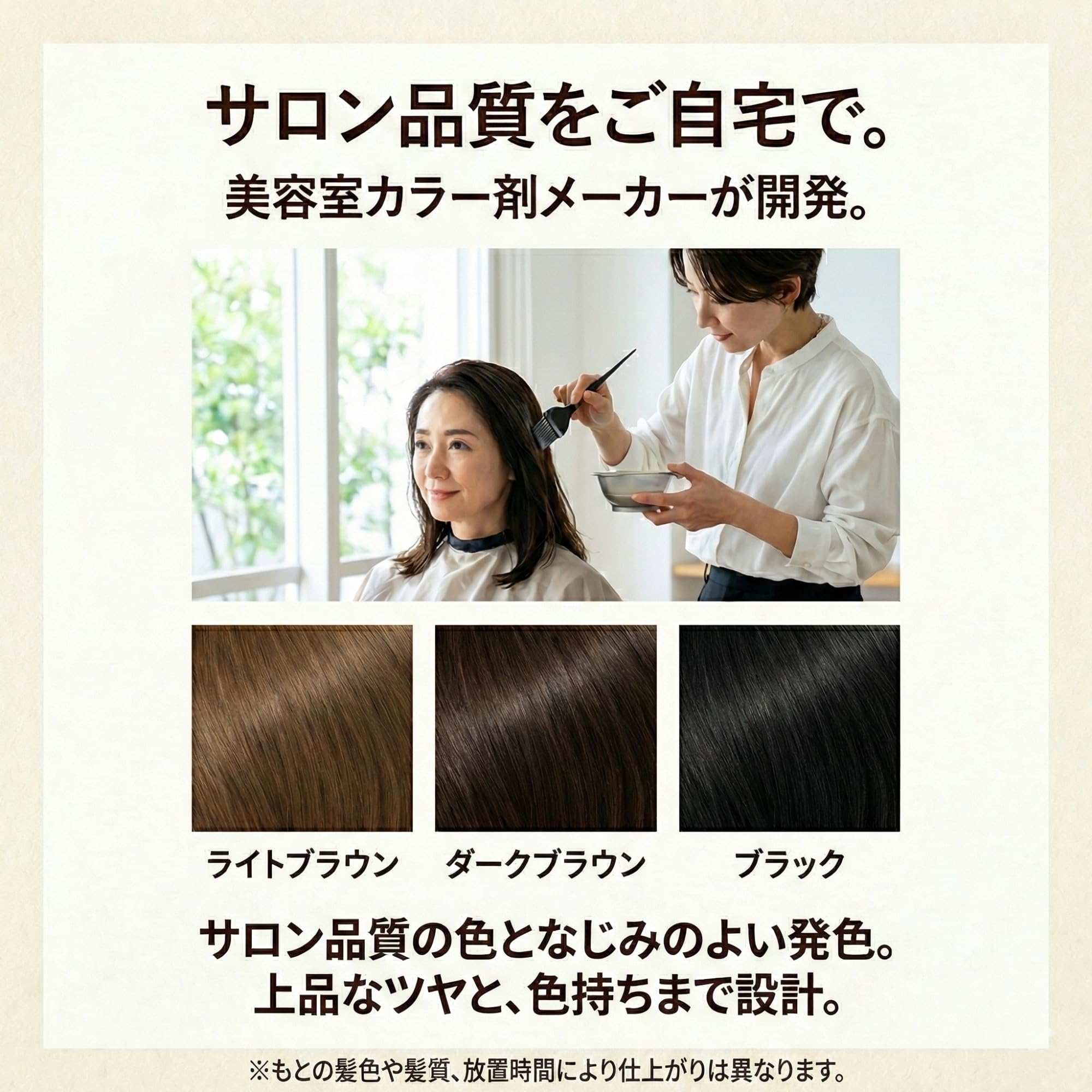 Amazon | 【約6ヶ月分】白髪染め 医薬部外品 ハーバルシーズンズ｜頭皮