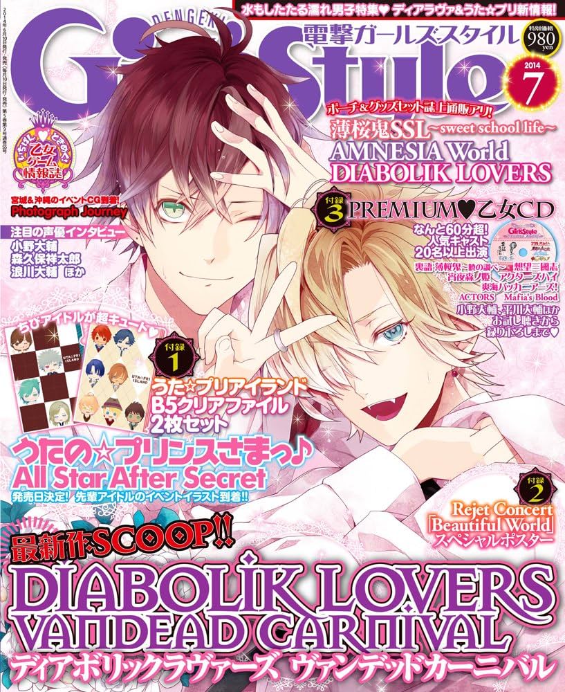 Amazon.co.jp: DENGEKI Girl'sStyle (デンゲキガールズスタイル) 2014