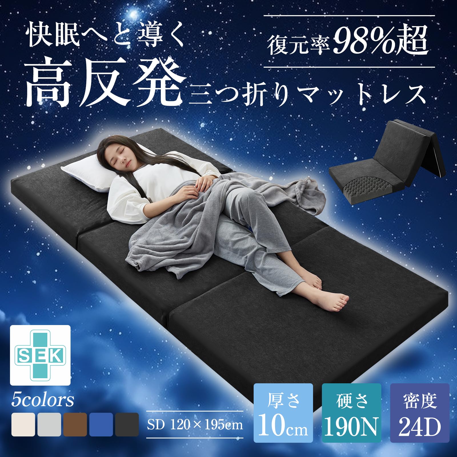 セミダブル 折り畳みマットレス 高反発 厚さ8 高反発 体圧分散 凹凸