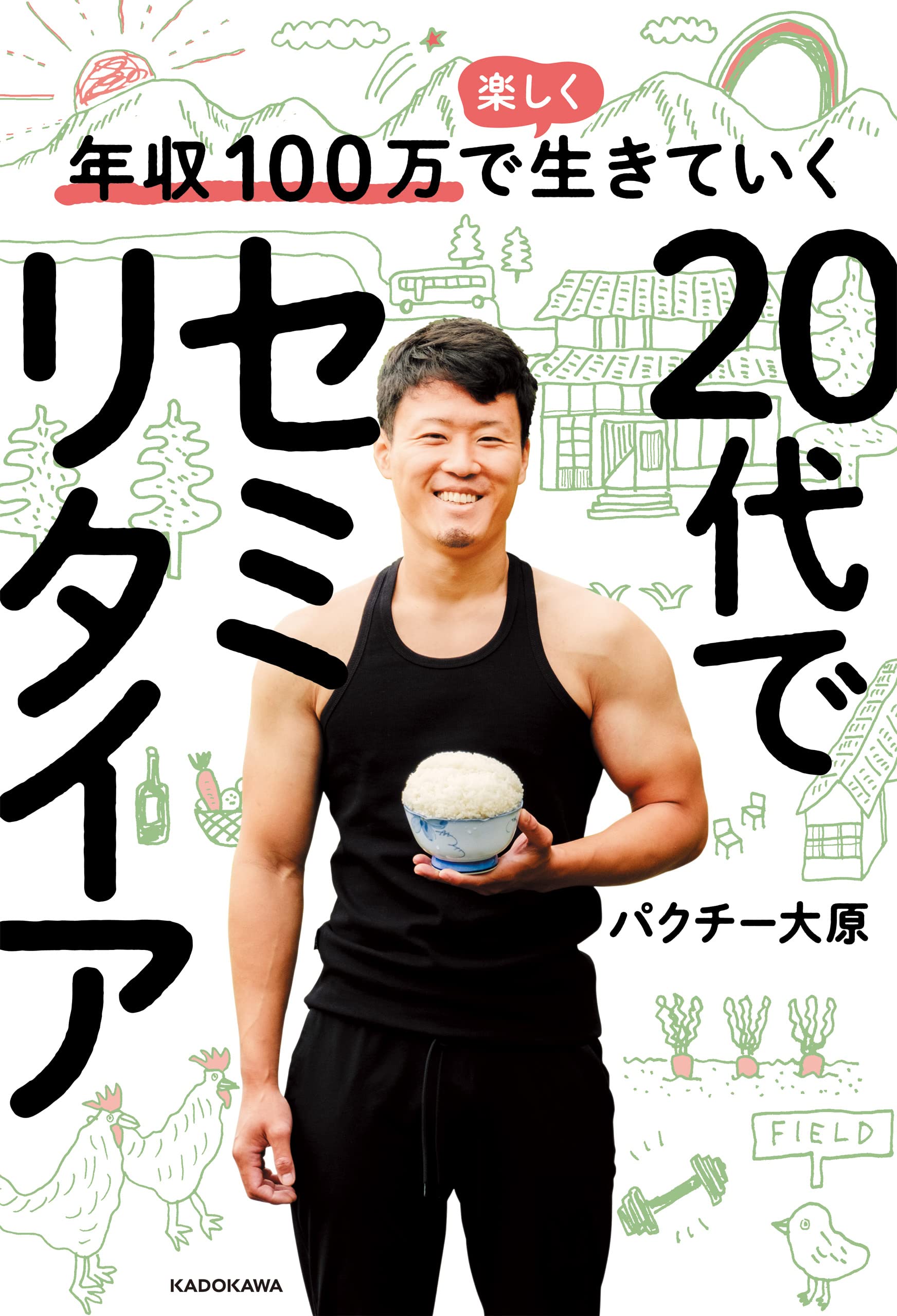 【2026年最新】「もう頑張れない…」主婦の私が見つけた、自分らしい働き方のヒントになる本3選