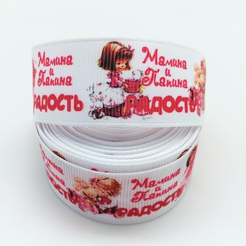 PEPPERLONELY Cinta de grogrén impresa de rosquillas de 10 yardas (0.984 in)