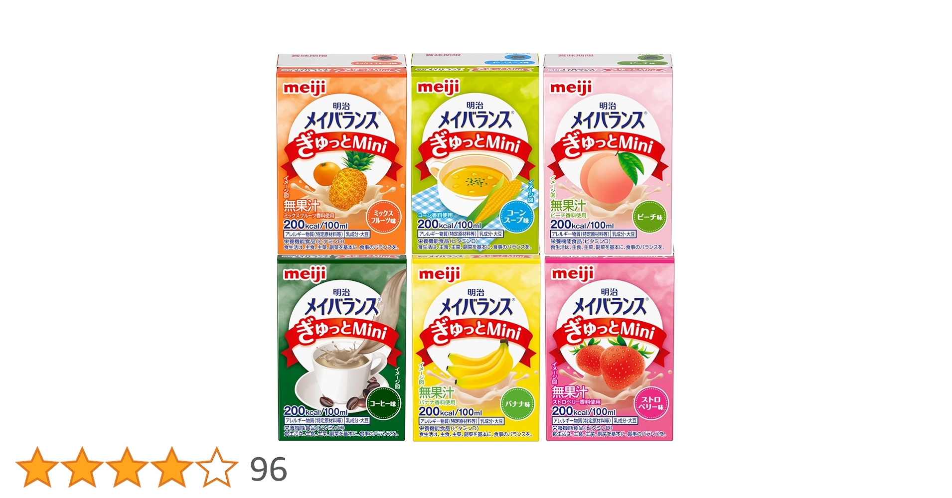 メイバランスぎゅっとミニプラス2種42本 明治メイバランス ぎゅっとMiniプラス｜医療・介護関係者の方へ