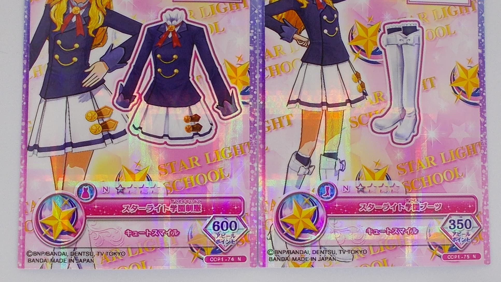 Amazon.co.jp: 【ODP1 スターライト学園 コーデ】スターライト学園制服