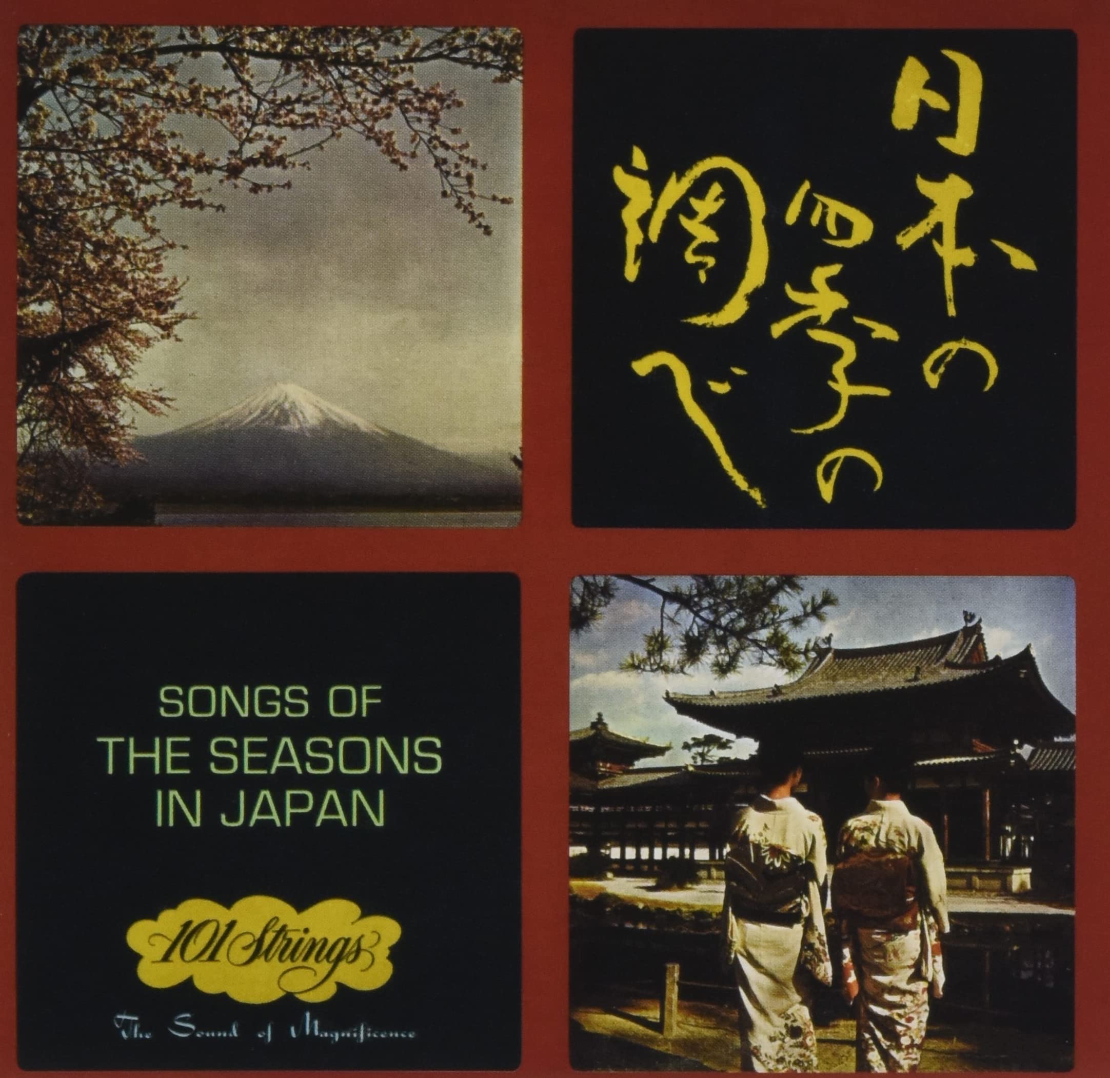 SONGS OF THE SEASONS IN JAPAN (日本の四季の調べ/さくらさくら
