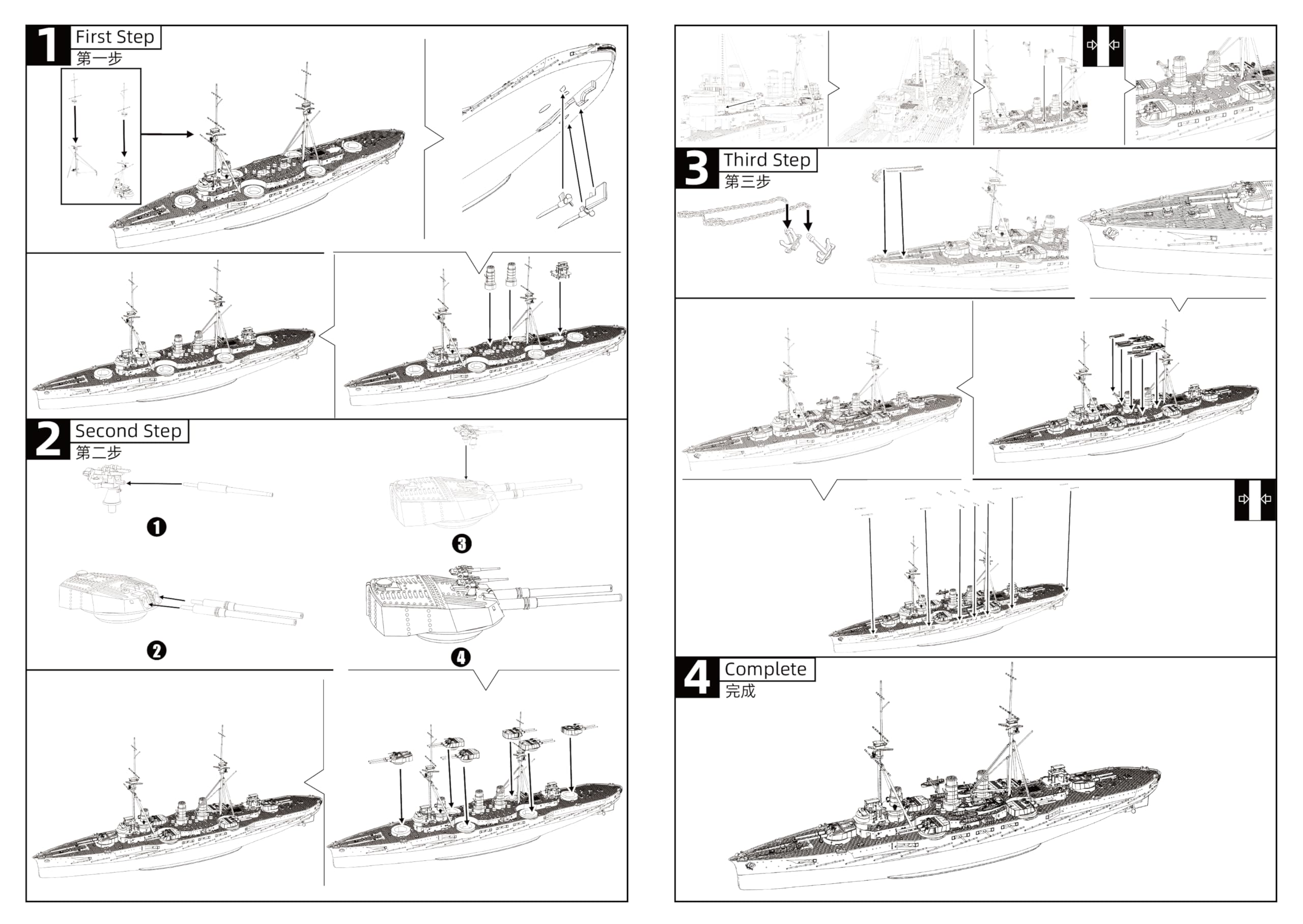 艦船モデル 1/700 スケール 17隻　ジャンク品 ショップ入荷情報】1/700航空巡洋艦「最上」スーパーディテール完成品
