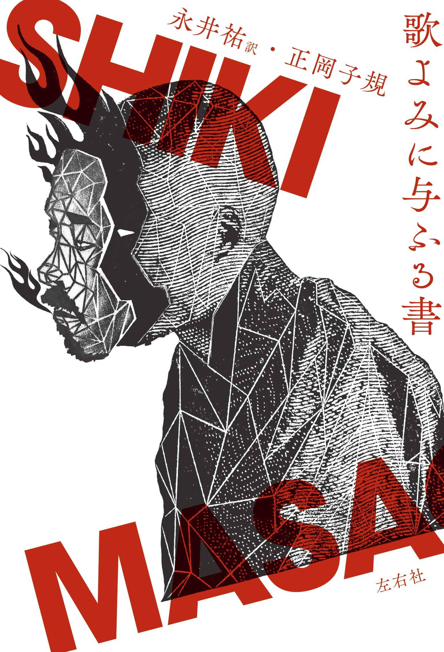 Amazon.co.jp: 正岡 子規: 本、バイオグラフィー、最新アップデート