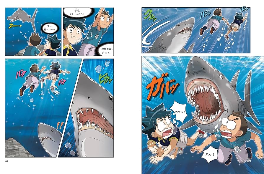 水族館のサバイバル (2) (科学漫画サバイバルシリーズ72