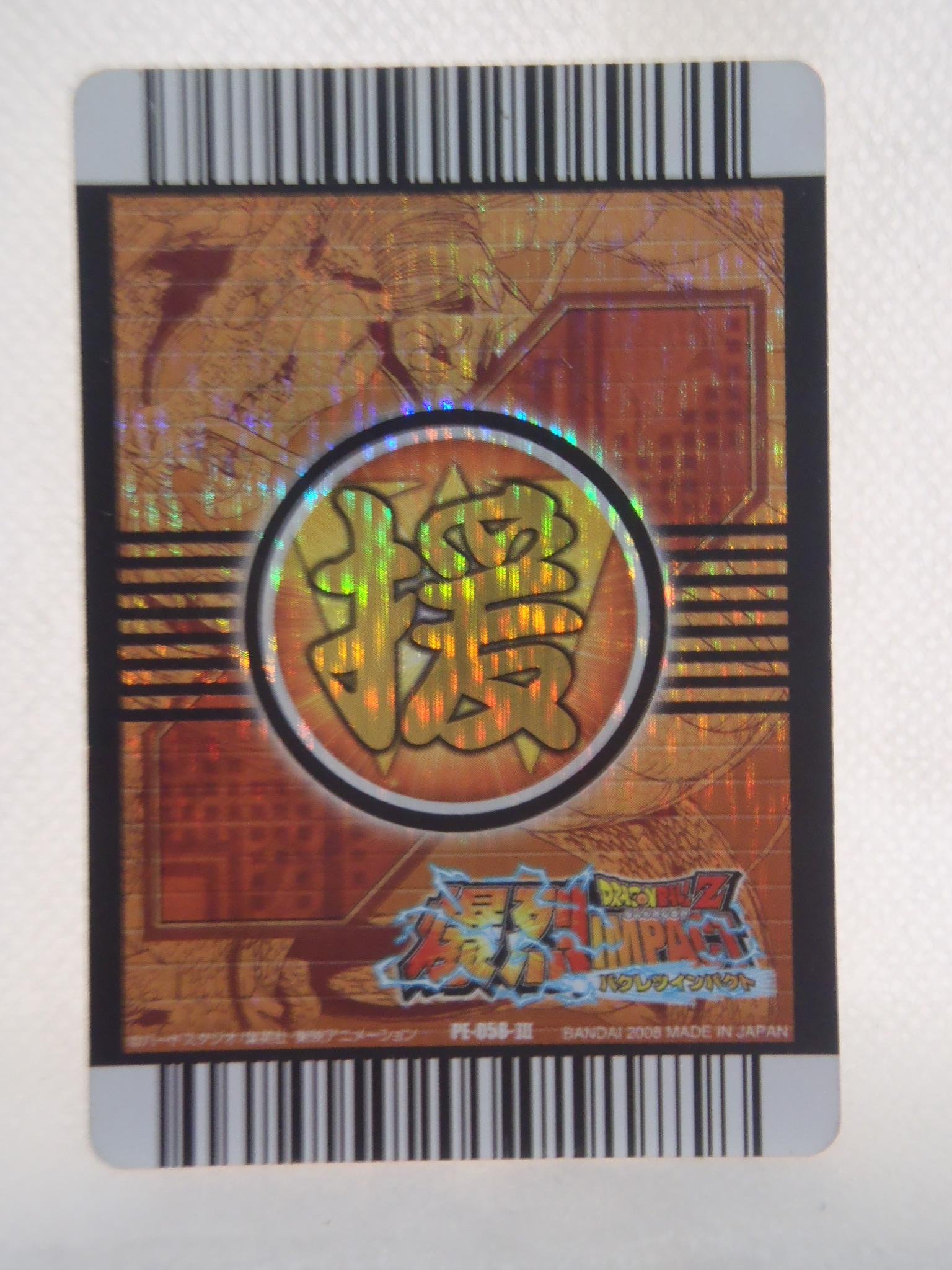 Amazon.co.jp: ドラゴンボール データカードダス Dr マシリト キラ