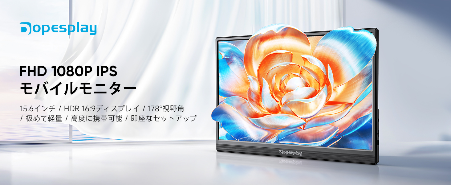 Amazon.co.jp: モバイルモニター 15.6インチ Dopesplay HDR VESA対応