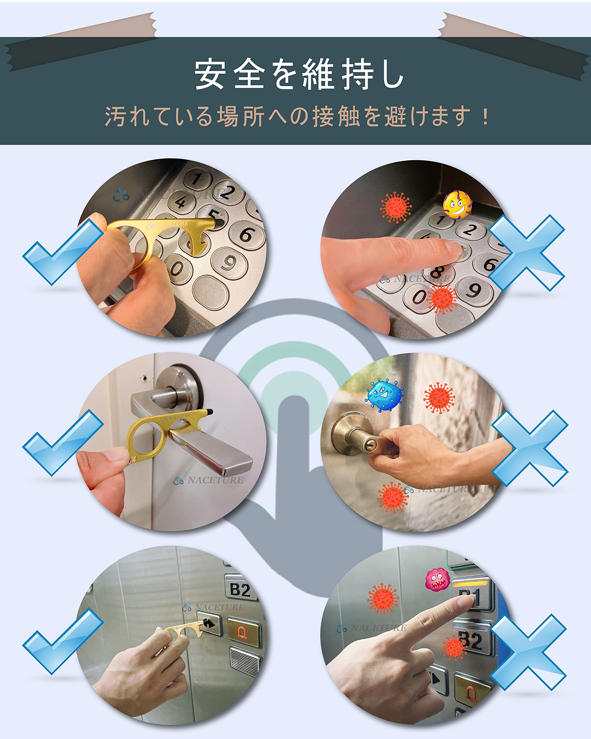 Amazon.co.jp: NACETUREノータッチ ドアオープナー 非接触ドア  