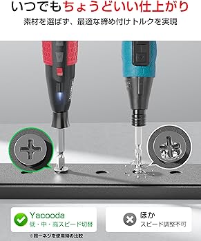Amazon.co.jp: Yacooda 電動ドライバー 小型 強力 トルク3段階調整