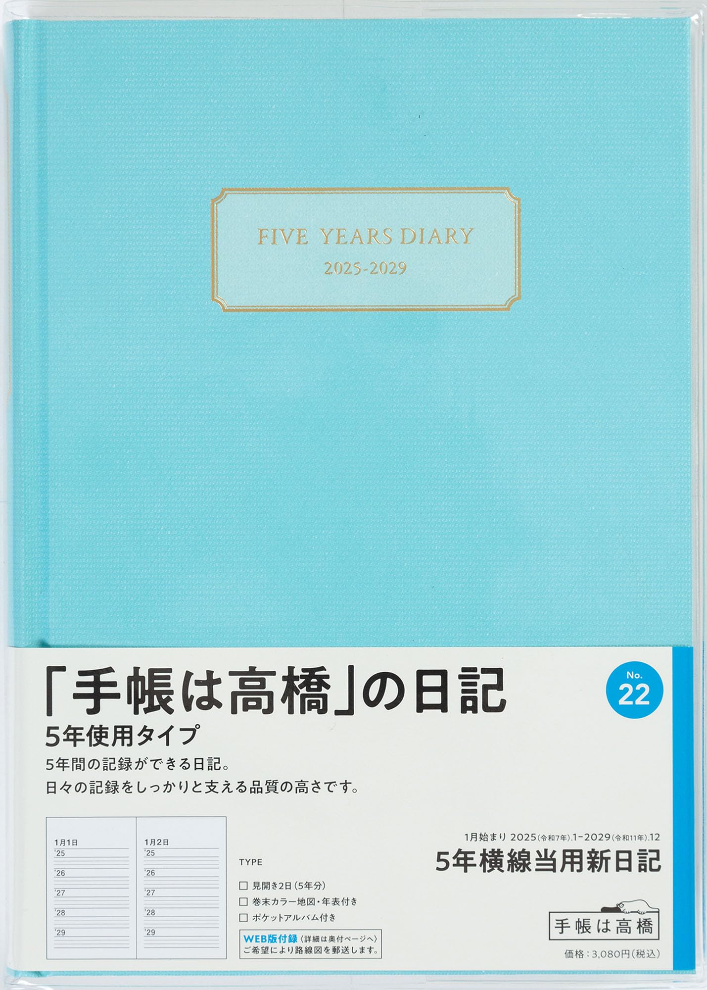 高橋ページ Amazon.co.jp: 411 ニューダイアリー カジュアル 1 手帳 高橋