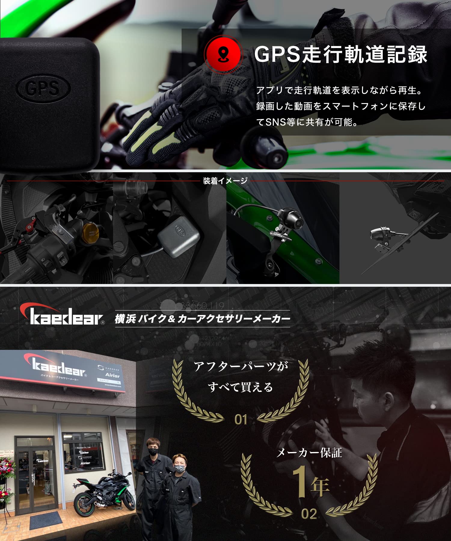 Amazon.co.jp: Kaedear (カエディア) バイク用 ドライブレコーダー 