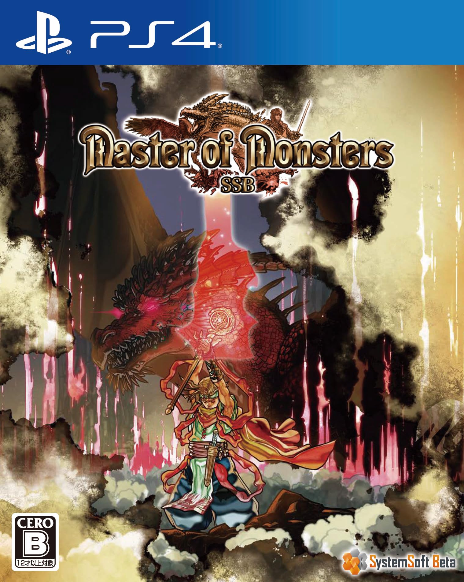 Amazon.co.jp: マスターオブモンスターズSSB - PS4 : ホビー