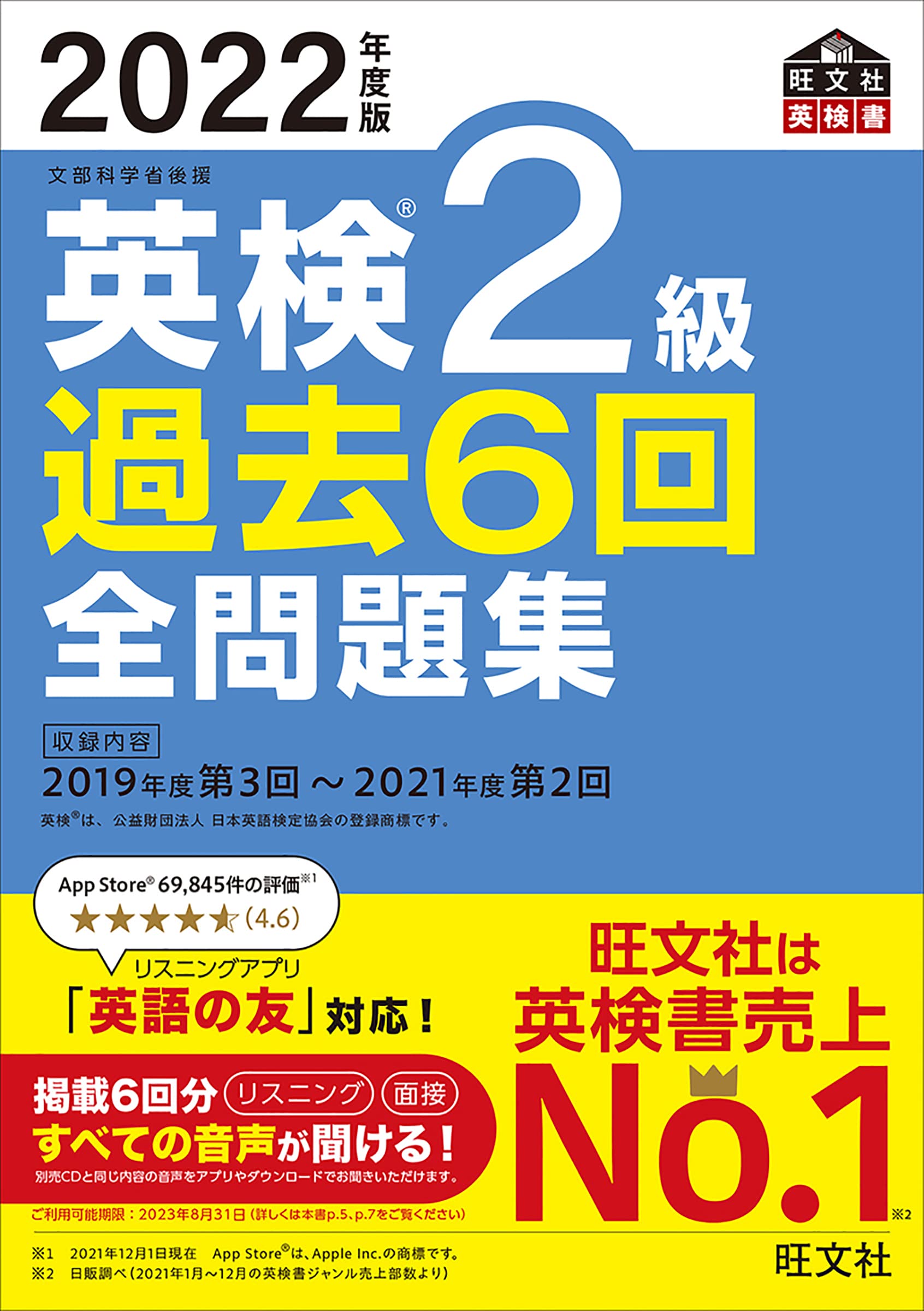 Z Study 英語問題集 2022年9月~2月号 Z Study 英語問題集 2022年9月~2月号 Z Study 英語